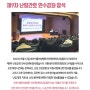 [부천서울여성병원]아이원센터 제9차 난임간호 연수강좌 참석