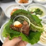 대전 중촌동 맛집 다원석갈비