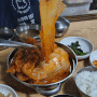 [문래/영등포] 진하고 맛있는 고등어 김치찜 맛집 '소문난 식당'