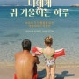 '부모의 자기 돌봄을 위한 마음비추기' 초대 리트릿으로 여러분을 초대합니다. (2024. 8. 31. 토 10:00-17:30)