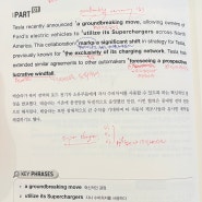 테슬라 슈퍼차저 충전소 포드전기차도 사용(feat. ebs 귀트영)