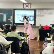 [한복진흥센터] 2023 찾아가는 한복문화교육_부산 온천초등학교 1