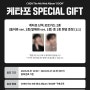 [공유] CHEN The 4th Mini Album 'DOOR' 공동 구매 | 김종대학교, 쩬룡
