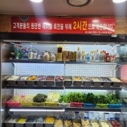 [서울 대림ㅣ아향부 본점] 중국 본토의 맛 대림동 훠궈 무한리필 맛집