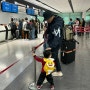 김해공항 '14개월 아기랑 일본 후쿠오카 여행가요' 수유실 환전