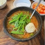 서대문역 강북삼성병원 점심 맛집 / 걸쭉한 국물이 매력적인, 정동추어탕