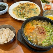 전주 진북동 맛집) 콩각시굴신랑 콩나물국밥