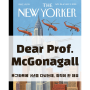 해리포터 맥고나걸 교수에게 보내는 시무스 피니간 (셰이머스 피니건)의 편지, 영어잡지 추천 뉴요커