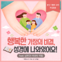 [용인기쁨의교회] 5월 12일 주일설교 / 행복한 가정의 비결, 성경에 나와있어요! (feat. 남편과 아내의 역할) 에베소서 5장 22~28절