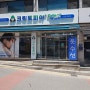 크린토피아 코인워시 인천 남촌점 재오픈.