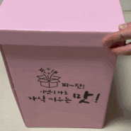 환갑용돈박스 아이티티 팩토리로 용돈 케이크 만들기