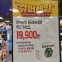 유닉스 드라이어 19,900원 럭키박스 후기 (내돈내산)