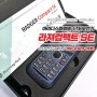 최신 라져컴팩트SE RADGER compact SE LTE무전기 초소형 아이디스파워텔