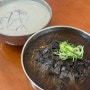 전주 현지인 찐 맛집 여름에만 문 여는 소바,콩국수 맛집 본소바