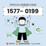 1577-0199 정신건강 위기상담전화 안내 카드뉴스