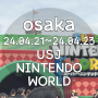 오사카 유니버셜 스튜디오 슈퍼 닌텐도 월드 : USJ SUPER NINTENDO WORLD : 오사카자유여행