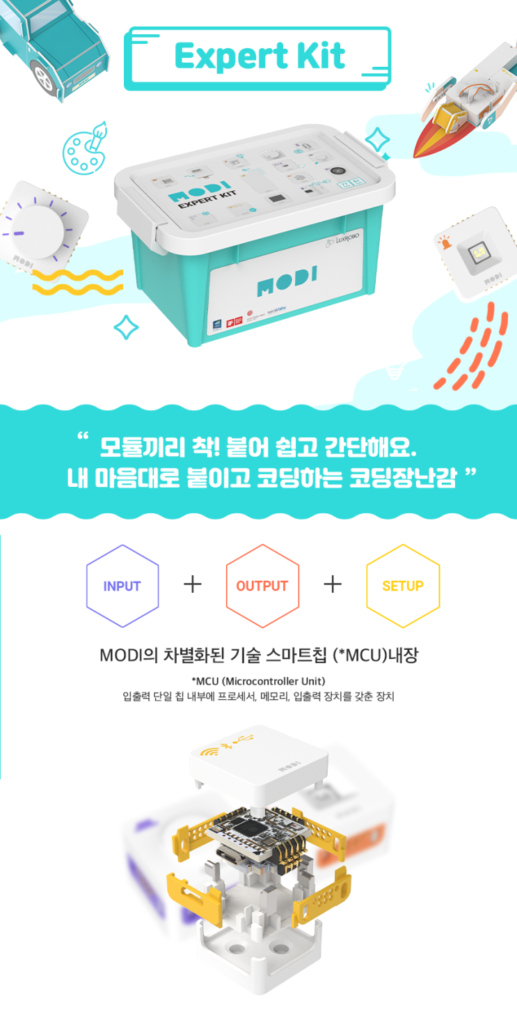 [MODI와 함께하는 메이킹 세상] 03. 언플러그드와 각 모듈별 학습 : 네이버 블로그