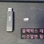 원주 블랙박스 포렌식 데이터 무료 복구 확인 방법 공개!