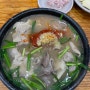부산 돼지국밥 맛집 합천일류돼지국밥