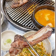 동백맛집 용인찐명소 남도주먹고기 용인동백스포점