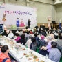 매탄2동 단체장협의회, 2024년 매탄2동 경로잔치 개최