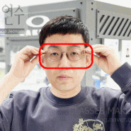 [초고도근시안경] 토카이 1.76 초고도근시와 고도난시 안경