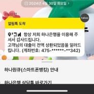 [일기] 예비전세사기 피해 일기 후기_이사 완료