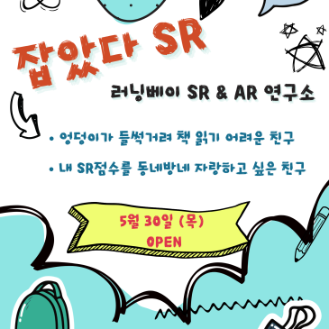 목동러닝베이) SR & AR class RSS 대표 이미지