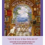 [책 추천] 윤정은 장편소설 메리골드 마음 사진관 후기 (내돈내산)