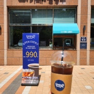 창원 중앙동카페 커피 아메리카노 990원! 5151ro