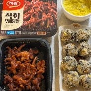 하림 직화 무뼈닭발, 무뼈 국물닭발 더 맛있게 먹는 법