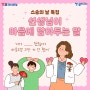 스승의 날 특집! 선생님이 마음에 담아두는 말은? "너가_______했잖아? 마음고생 그딴 거 안 했어."🫥