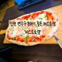 인천 연수구 분위기 좋은 맛집 "비스트로엠"