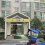 평택시 아파트경매, 세교동 554 태영청솔아파트 (2023타경48750)