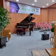 야마하그랜드피아노 세미콘서트모델C7 성덕교회 배송해 드렸습니다.