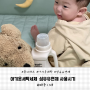 국민 아기세제 유아 세제 추천 몽디에스 섬유유연제 사용시기
