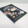 PC엔진 컴플리트 가이드 게임 책 리뷰