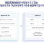 벤처기업확인서 신청 방법 알아보기