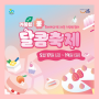 시흥 거북섬 봄 달콤축제 체험 프로그램 주차 셔틀버스 정보
