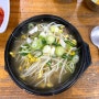 전북ㅣ전주 한옥마을 콩나물국밥 현지 맛집, 전주왱이콩나물국밥 (주차장 정보)