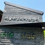 스마트 스토어 상위 노출과 판매전략 특강 완료, 서울주얼리지원센터
