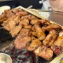 [수유역] “연탄돼지갈비” 초벌되어 나오는 돼지갈비 한판! 수유역 고기맛집!