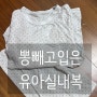 유아실내복 3년째 찾는 앙쥬봉봉