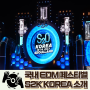 S2O KOREA 2024 티켓 DJ 라인업 준비물