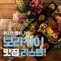 보라카이 맛집 리스트, 현지인들이 가는 4곳 추천!