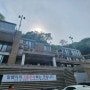양주펜션 수영장있는 바베큐제공 아트시티펜션2