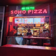 [방콕 3박 5일_셋째 날] 소호 피자 SOHO PIZZA 치즈 피자, 시저 샐러드, 치킨 윙