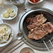 아산 음봉 맛집 온 가족이 즐기는 숯불 돼지갈비 석정갈비