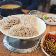 [부산 연산동] 수육이 맛있는연산동 수복돼지국밥 연산동 국밥 맛집