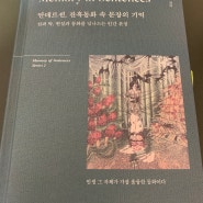 리텍콘텐츠 서평단 리뷰<안데르센, 잔혹동화 속 문장의 기억>-by초아